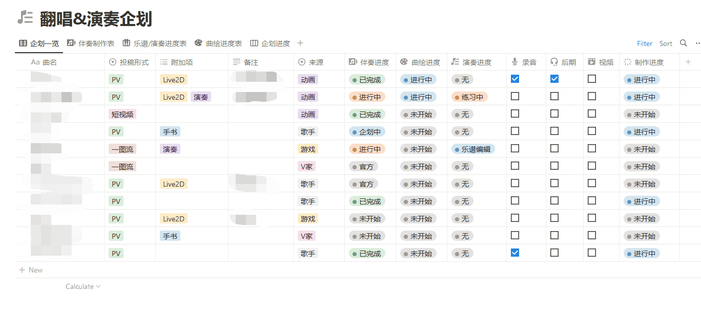 Notion 工作表:越挖越多的坑